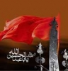 لماذا خرج الإمام الحسين عليه السلام إلى الكوفة مع علمه بأنه يستشهد !؟