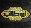 ایمان السید ابیطالب
