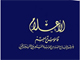 الإمام الجواد (علیه السلام) من منظر اهل السنة (2)