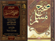 رأی بن عثيمين الناصبی فی فاطمة الزهراء سلام الله علیها...