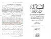 معراج الرسول صلی الله علیه و آله