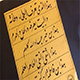 الإمام زين العابدين(ع).. ترسيخ لقيم سامية جاهد من اجلها الحسين (ع)