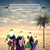 Fatima in the Verse of Mubahala