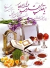 What legal reference do we have for Eid Nowruz?