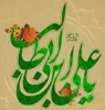 Did “Umar Ibn Khattab” wish to have the virtues of commander of the faithful [AS]?