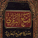 The guide of nation