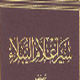 Sky shed tear on the day of “Ashura”