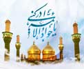 ولادت امام جواد (علیه السلام)