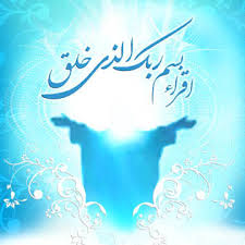 واقعيت بعثت از نگاه اهل بيت (ع)