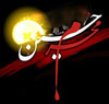 روز اول محرم بر امام حسین(ع) ویارانش چه گذشت؟
