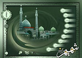 شمیم گل نرگس