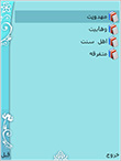 پرسمان - گروه هاي مهدويت، وهابيت، اهل سنت و... - جاوا