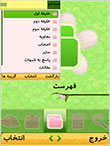 سنت نبوي از ادعا تا اثبات (محتويات سايت sonnat.net) - جاوا و اندرويد