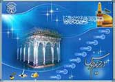 در حریم طوس