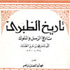 هدف از جنگ جمل براندازي حكومت امير مؤمنان (عليه السلام)
