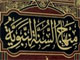 دشمنی ابن تیمیه با امیرالمؤمنین (علیه السلام)