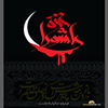 لعن در زيارت عاشورا چرا؟