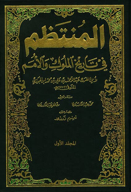 مهدی (عج) فرزند امام عسکری علیه السلام 