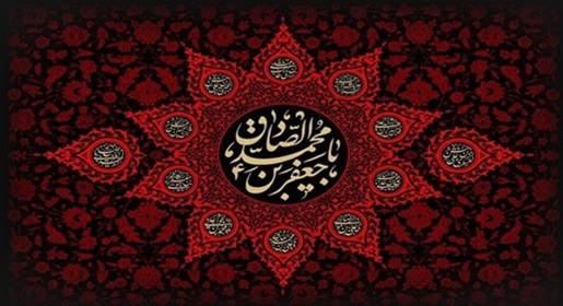 خطوط اصلی زندگی حضرت امام صادق(علیه السلام) در کلام رهبر انقلاب