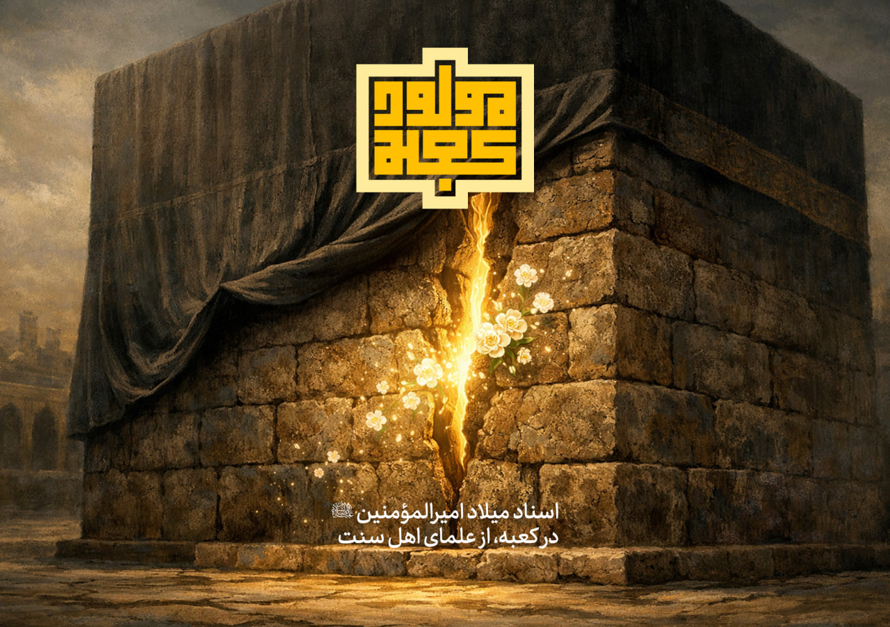 مولود کعبه