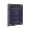 امام حسن مجتبی علیه السلام کا اعلی مقام و مرتبہ