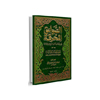 امام صادق [علیہ السلام] اہل سنت کی نظر میں(۴)