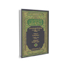 حضرت مہدی (عجل الله تعالي فرجہ الشريف) کی ولادت اہل سنت کی کتابوں میں