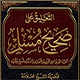 جناب فاطمہ زہرا سلام اللہ علیہا  کی شان میں گستاخی۔