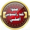 علی (ع) کی نماز نبی (ص) کی نماز