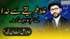ابن تیمیہ کا فاسد عقیدہ