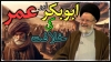 ابوبکر اور عمر کی خلافت پر دلیل