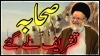 صحابہ تشریف لے گئے