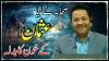 صحابہ نے لیا عثمان کے خون کا بدلہ