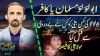 ابولؤلؤ کی کمسن بیٹی کو کس نےقتل کیا